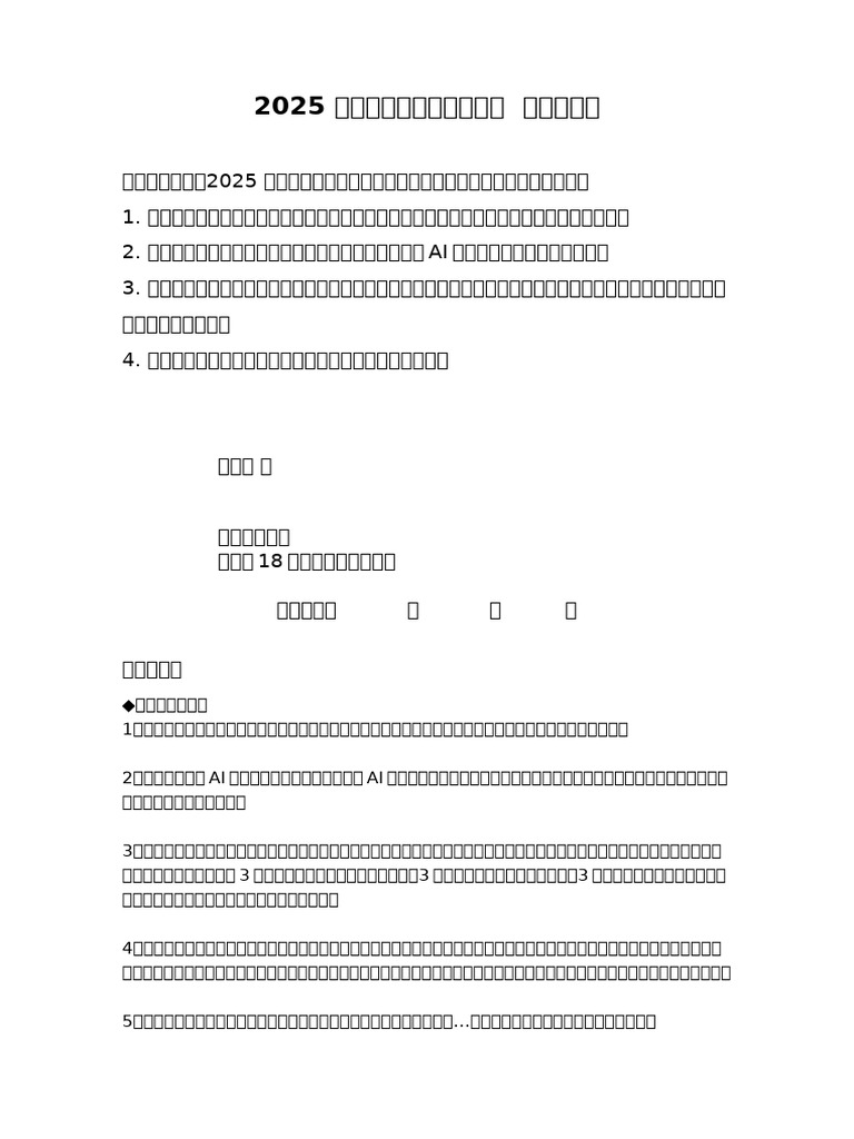 2025 FF Original Agree | PDF