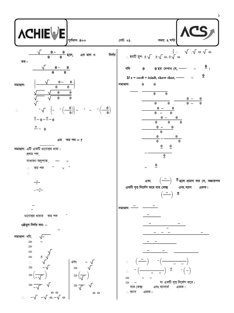 Engineering Model Test Solutions | PDF | Quadratic Equation | Geometry