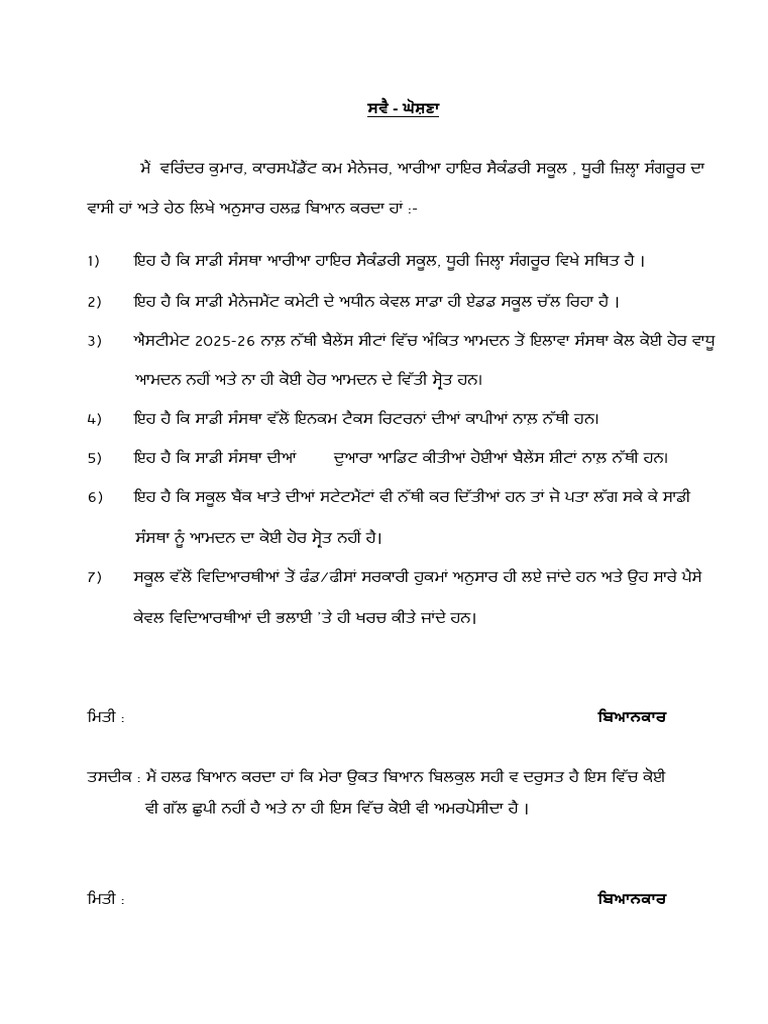Affidavit & Undertaking Surplus For Estimate 2025-26 | PDF