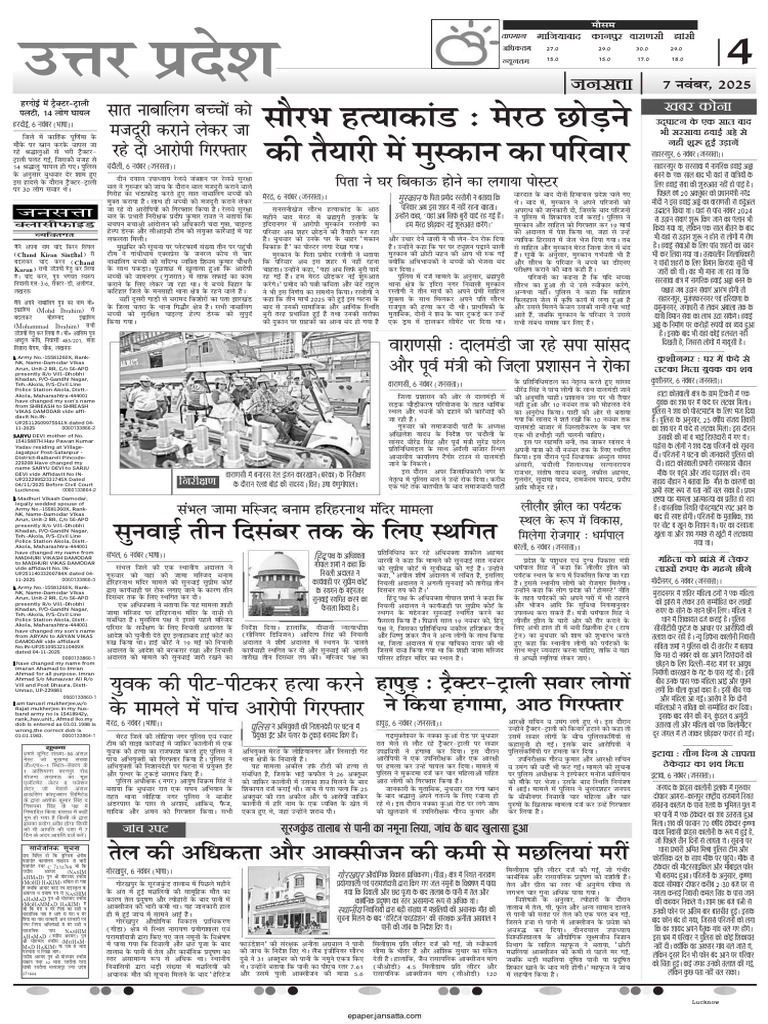 Lucknow 07 November 2025 Page 4 | PDF