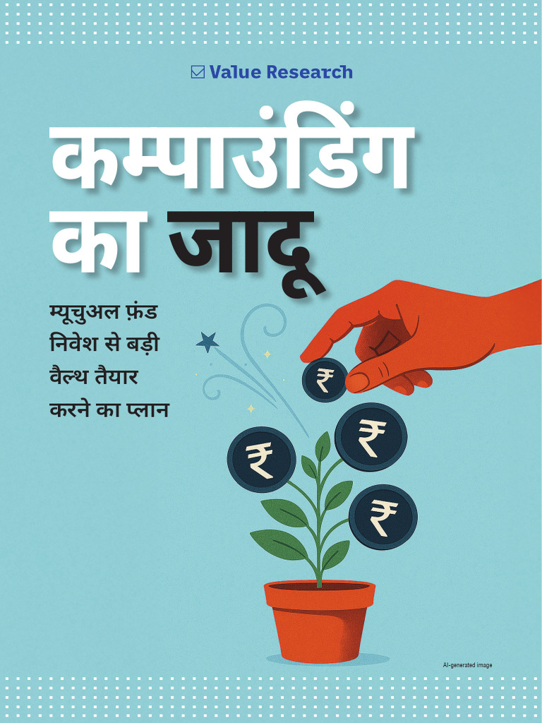Magic of Compounding in SIP | PDF