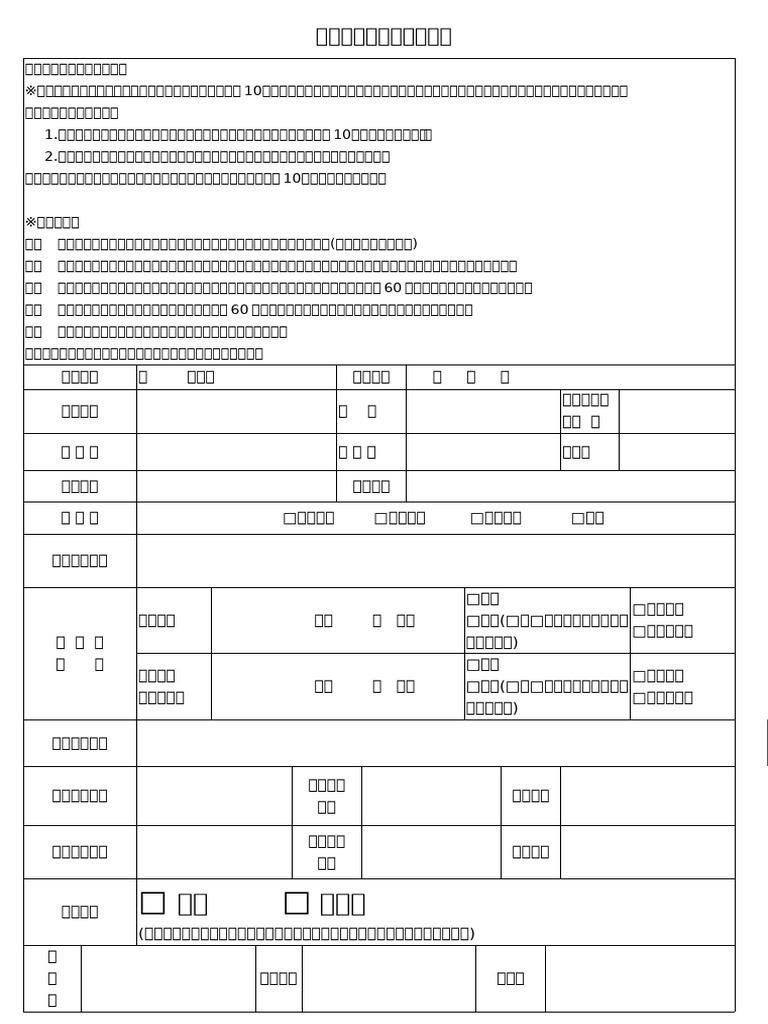 R 109 | PDF