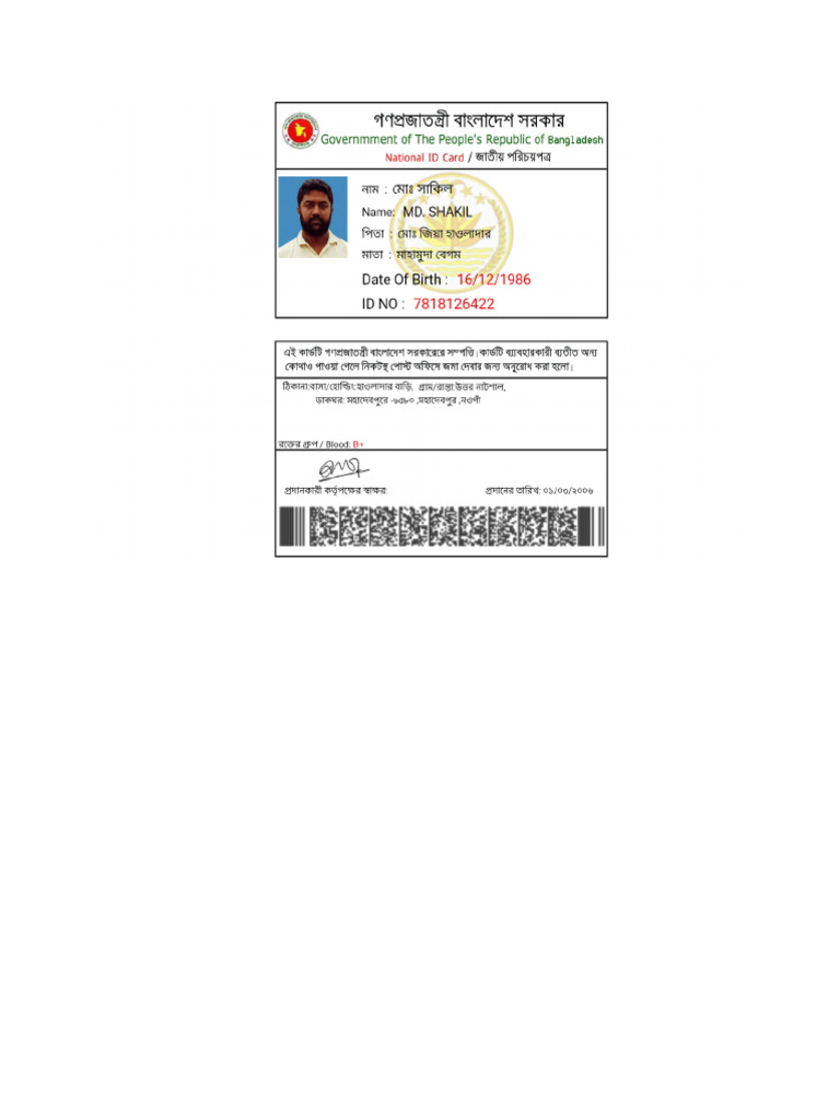 Nid Card | PDF