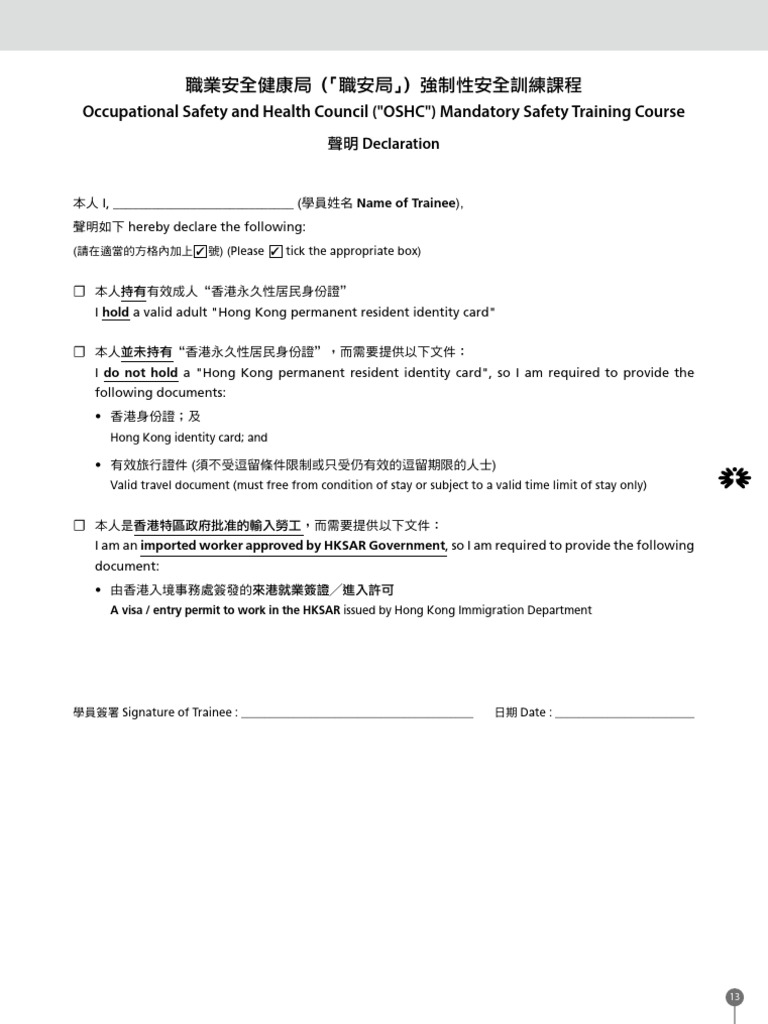 MST Declaration Form | PDF
