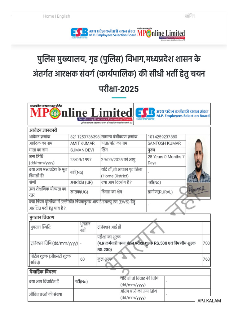 MP Police | PDF