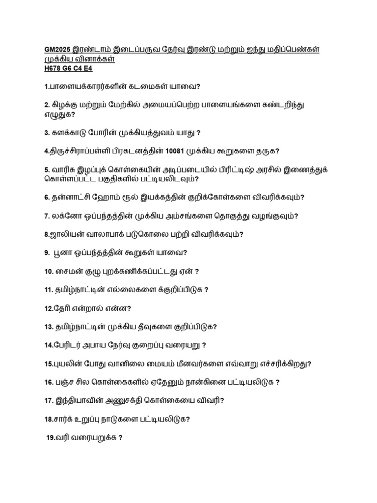 Gm2025 X Social 2mid Test 2,5 Mark TM | PDF