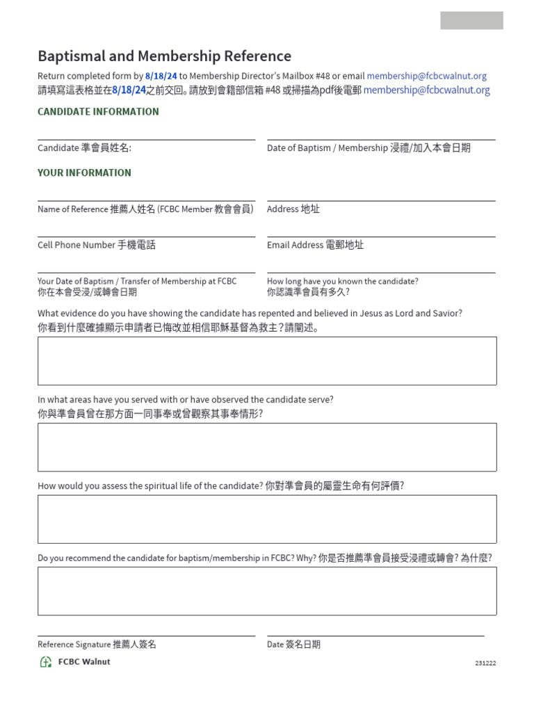 FCBC Baptismal Reference Form | PDF
