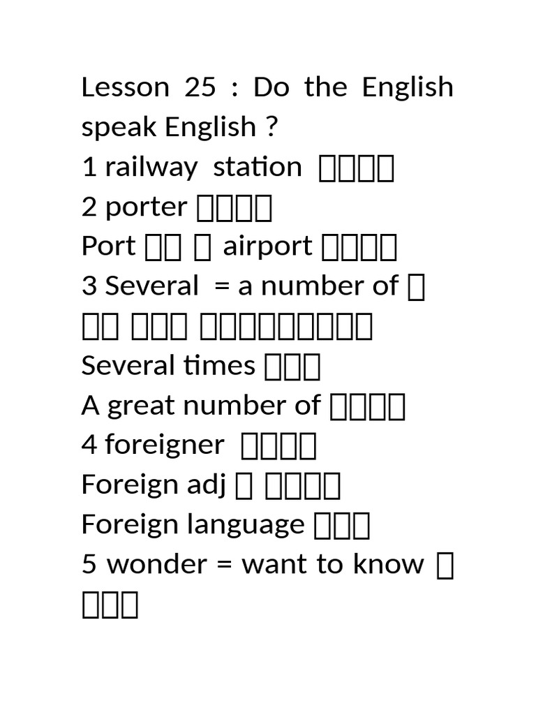 Lesson 25 丁子睿 | PDF