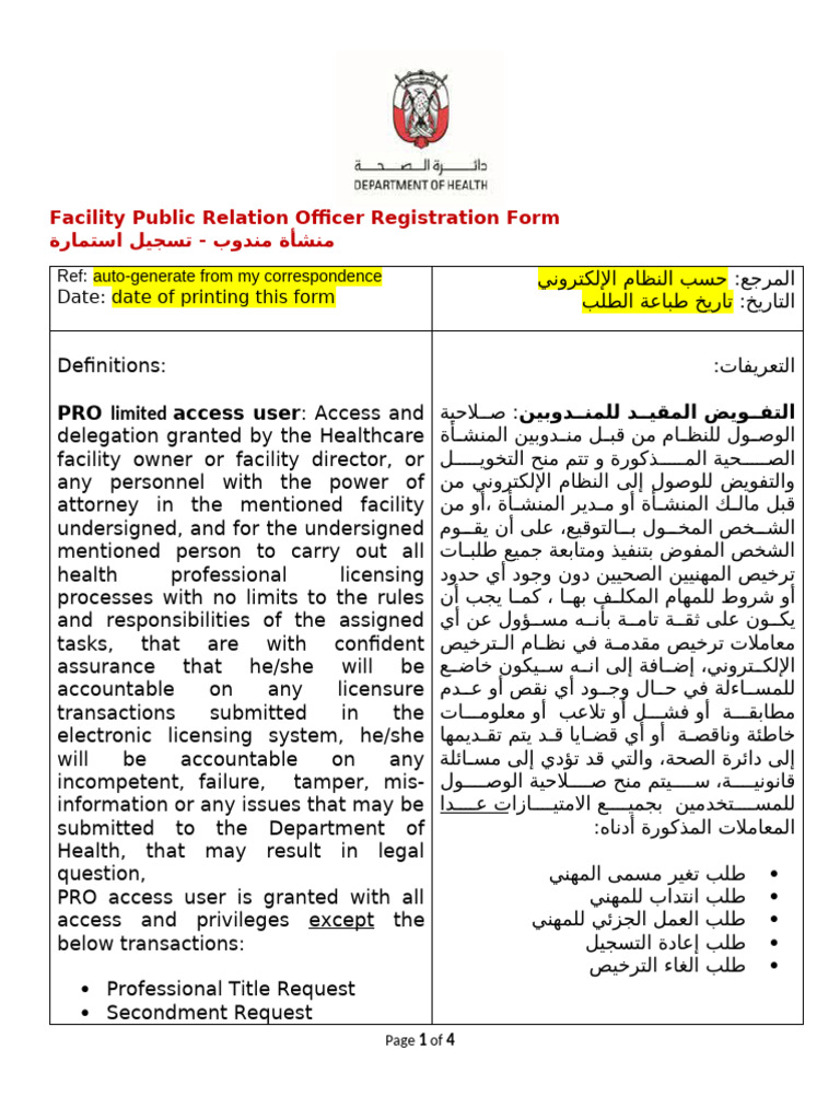 Pro Ums Form | PDF