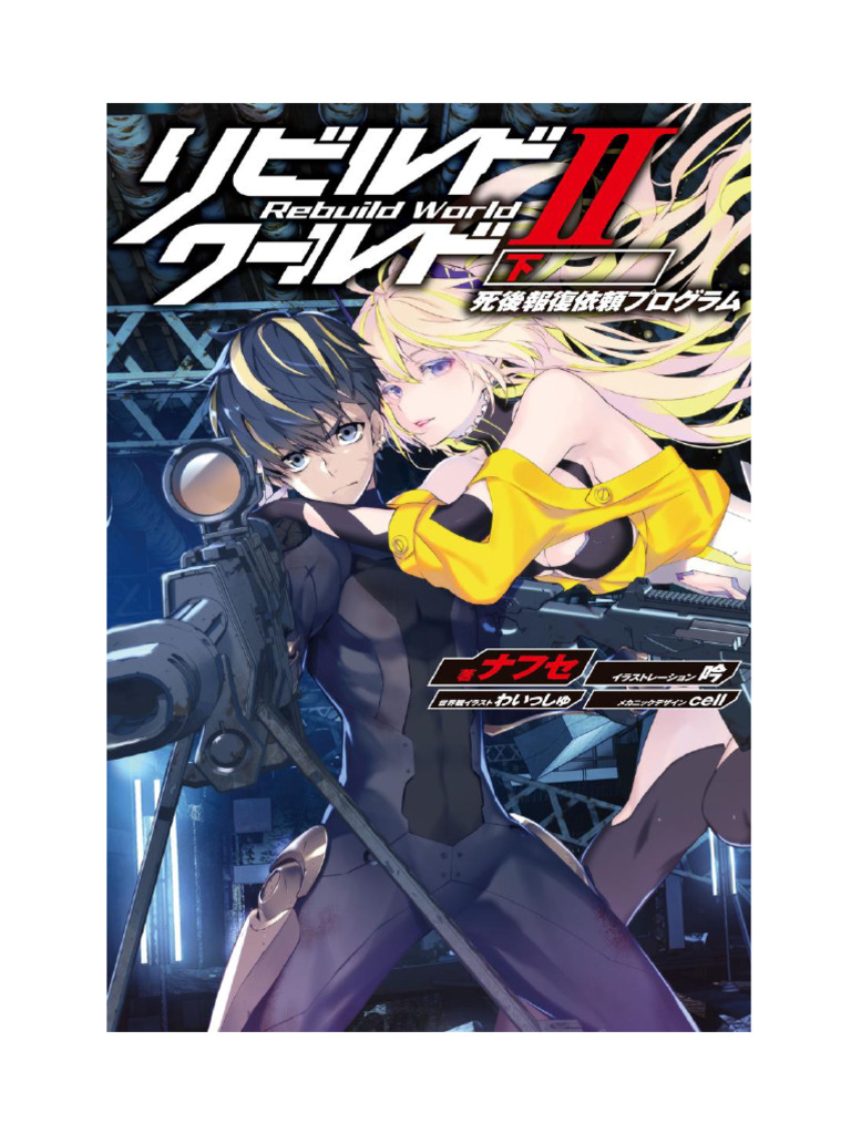 Rebuild World Volume 2 Part 2 MTL Deepl | PDF | Rifle | Brain