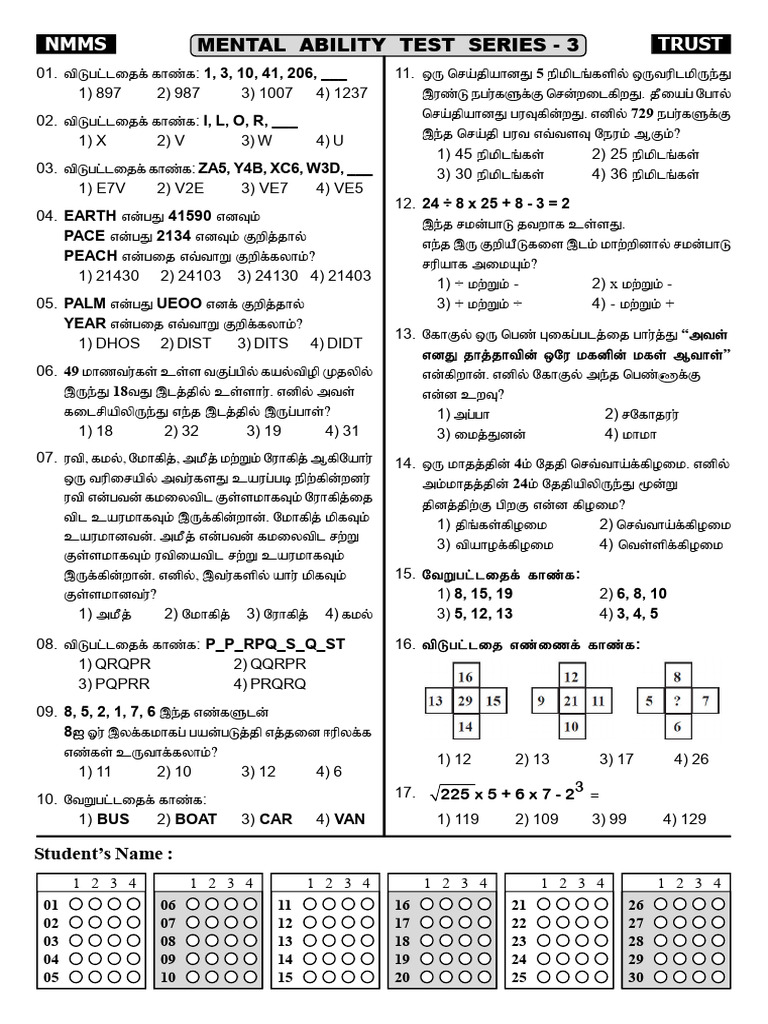 Mat Test 3 | PDF