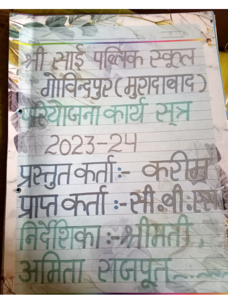 Hindi Project File | PDF