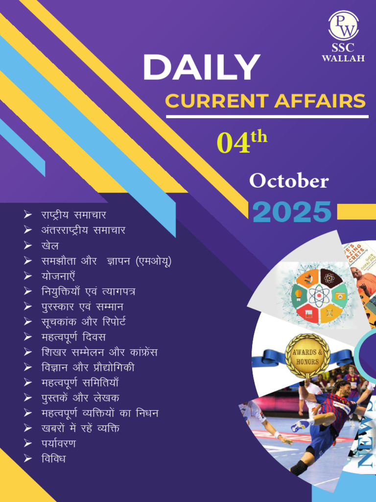 04th Oct News Article - SSC - (Hindi) - Rajesh Kumar | PDF