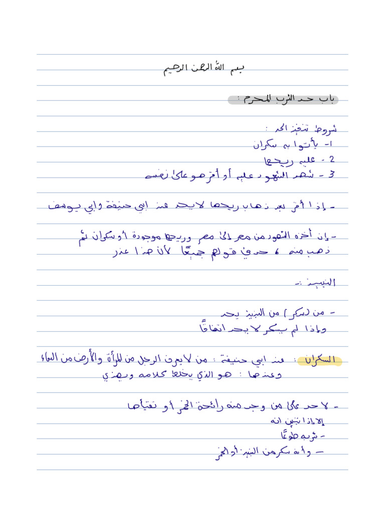 Note 12 Jun 2025 | PDF