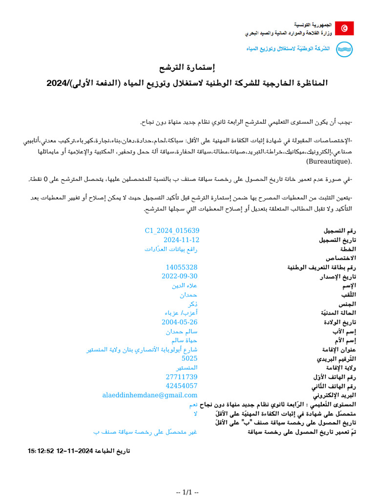 Candidature C1 2024 015639 | PDF
