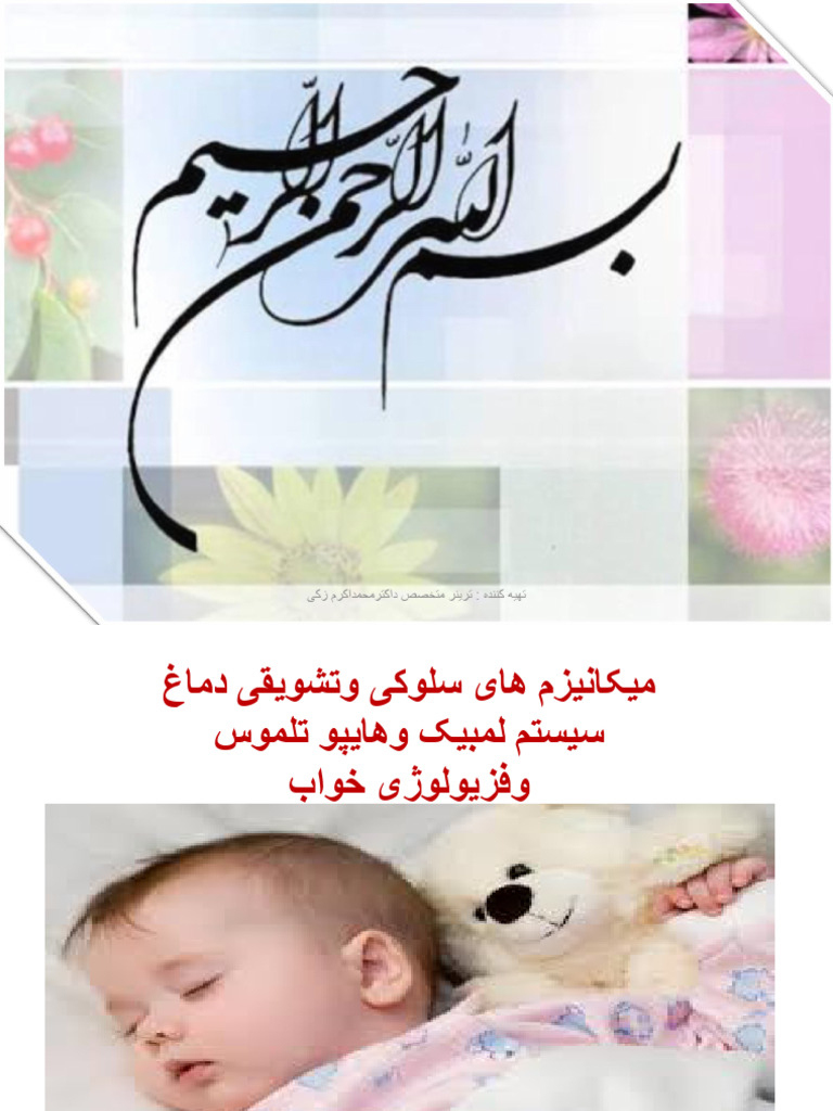 Gread 1 | PDF