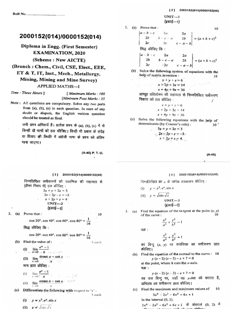 Dip 1 Sem Applied Maths 1 2000152 2020 | PDF