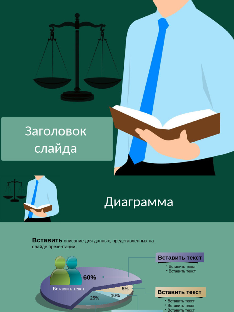 Yurist | PDF