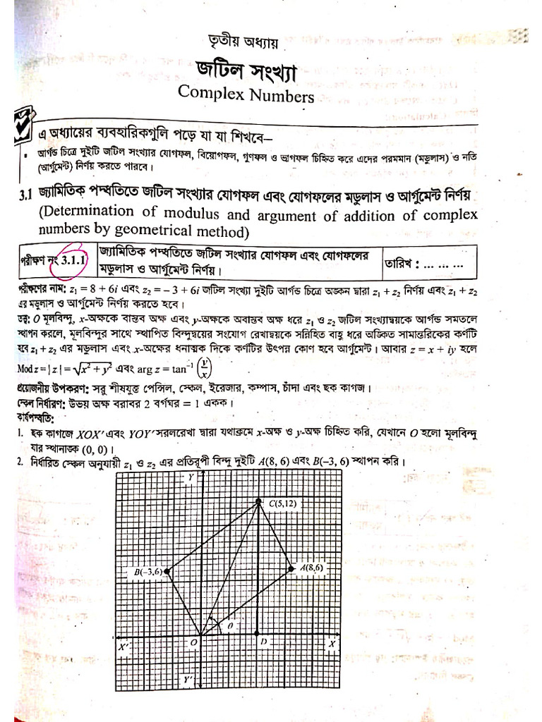 Higher Math Second Paper, HSC | PDF