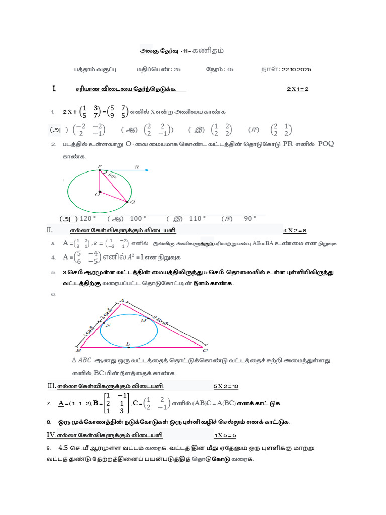 22.10.2025 10 Maths Unit Test TM and EM | PDF