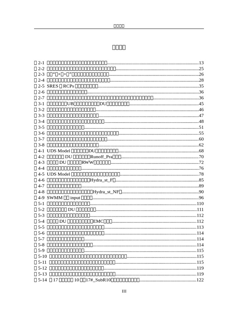 07 3附表清单（示例） | PDF