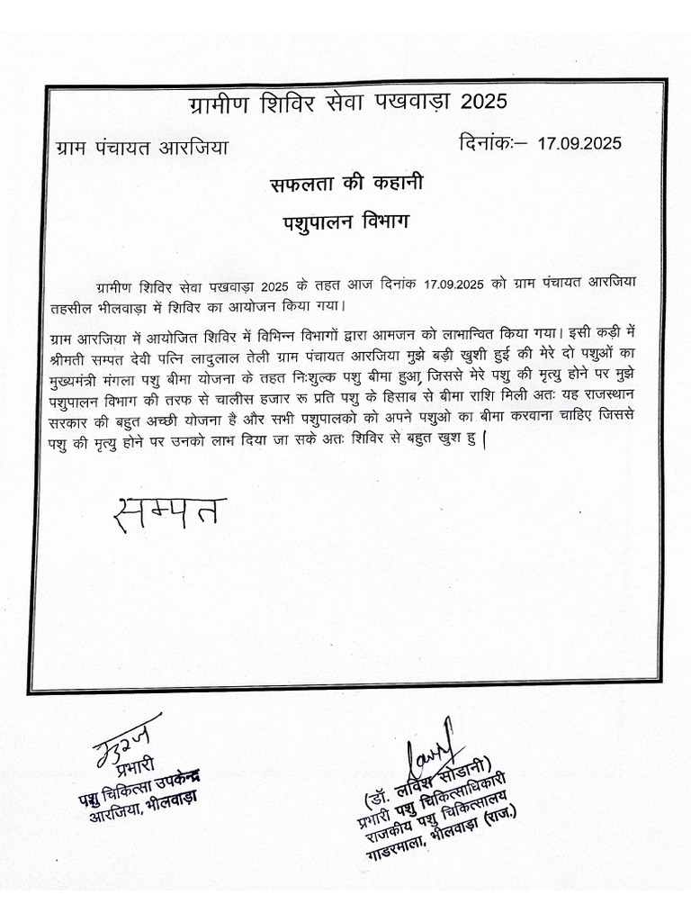 Arjiya PDF | PDF
