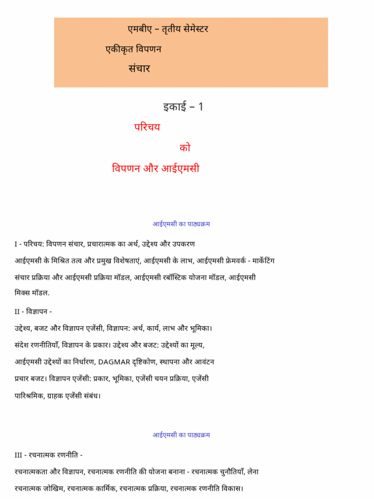 IMC - Unit 1 - Copy (3) | PDF