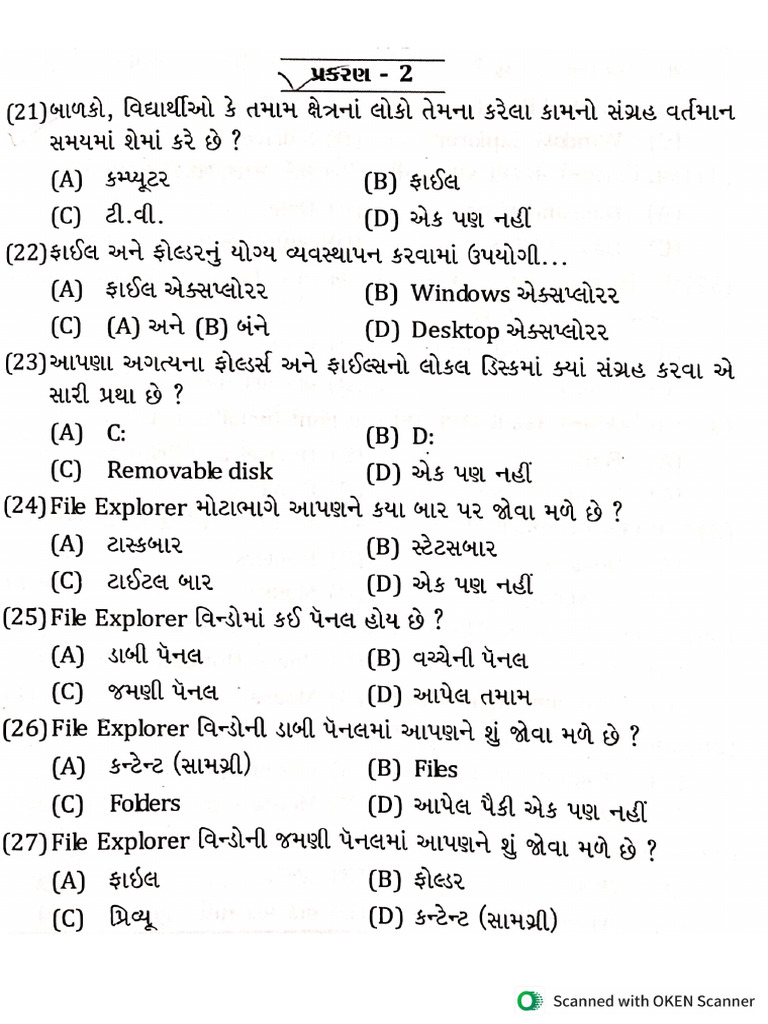 STD - 6 Computer | PDF