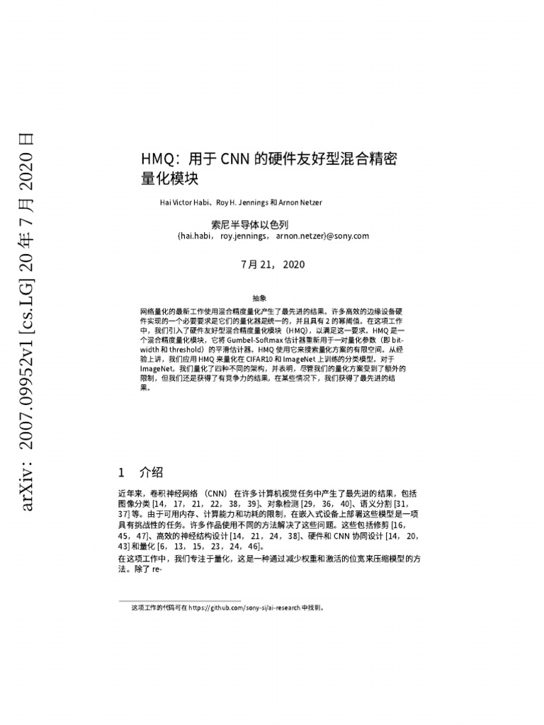 1 Hardware Friendly Mixed Precision Quantization Block For CNNs | PDF