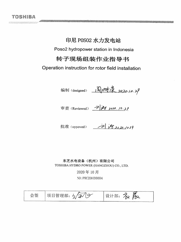 POSO2 Extension Project - Operation Instruction For Rotor Field ...