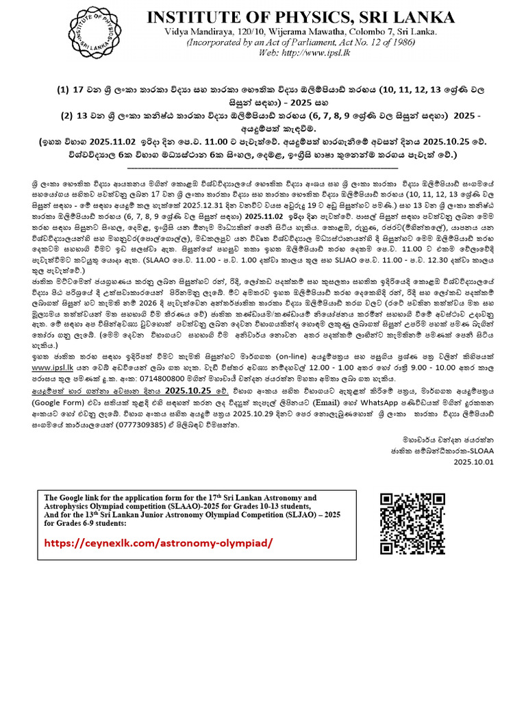 Olympiad Circular 2025 S E T | PDF