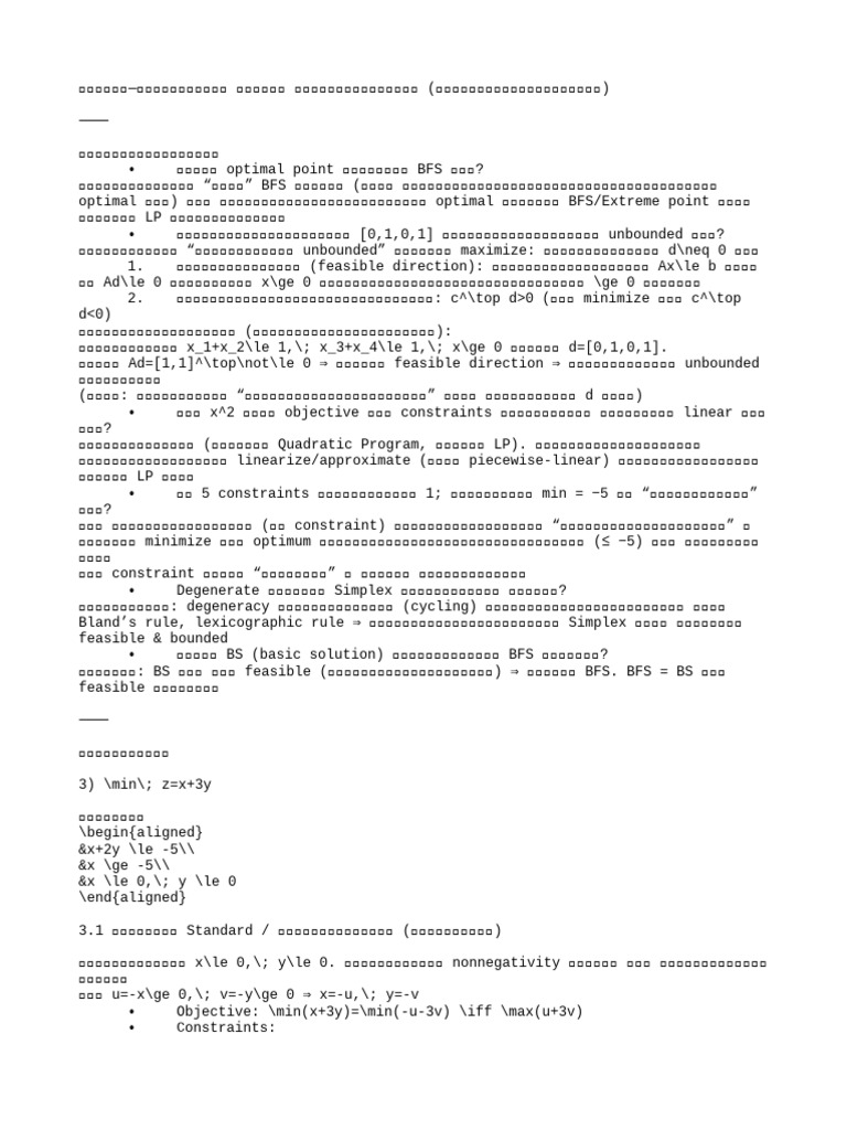 Simplex Analysis | PDF