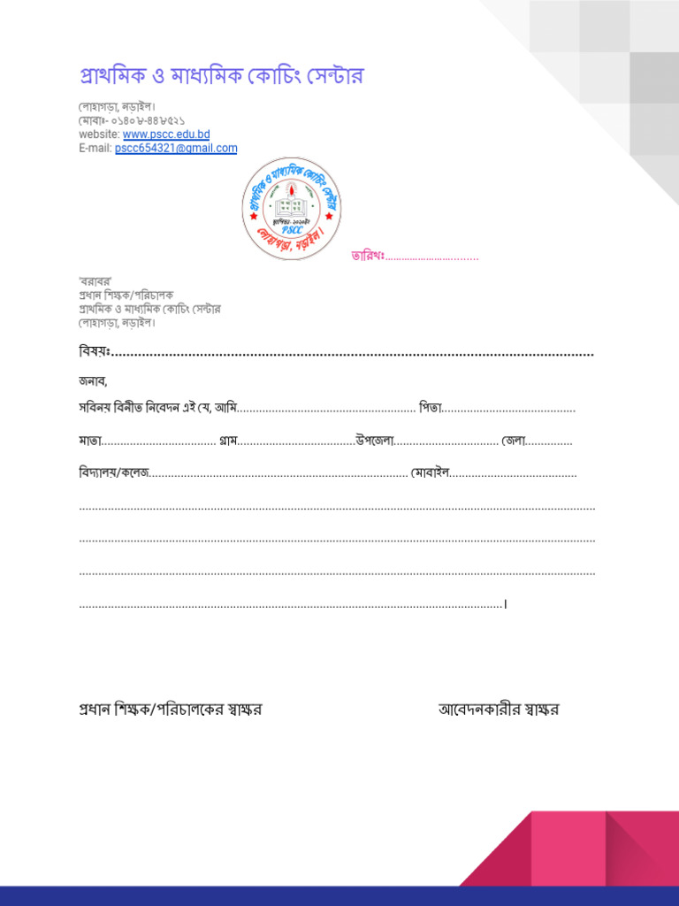Business Letter | PDF
