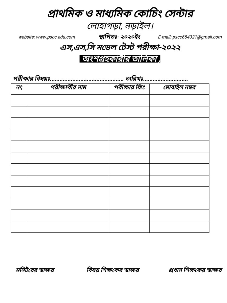 PSCC List Edu | PDF