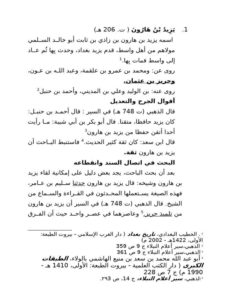 Haedar Sanad | PDF