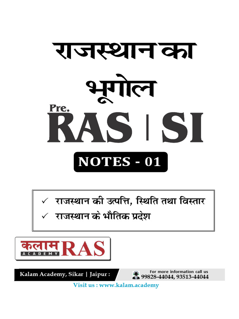 RAS Pre/SI Notes - Kalam Academy | PDF | Chess Theory | Chess Openings