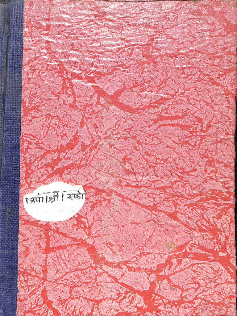 Sphota Vada Vivechan - Dr. Shripati Avasthi | PDF