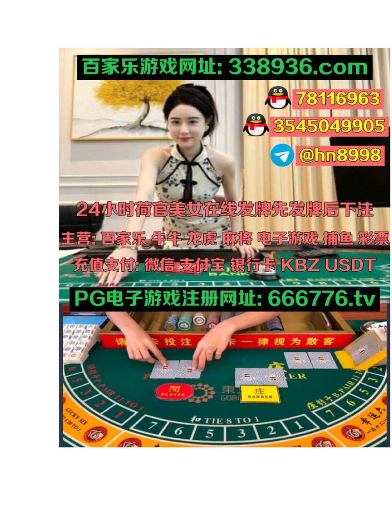 缅甸赌场线上赌博平台游戏网址【 666776.tv 】 | PDF