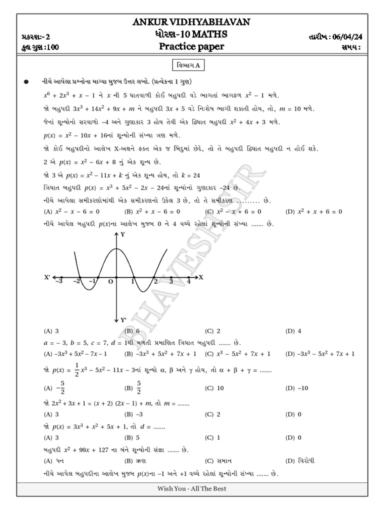 Class 10 Maths Practice Paper | PDF | Chess Theory | Chess
