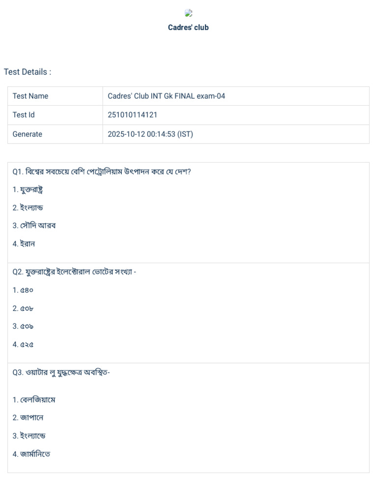 Int Final Exam GK | PDF