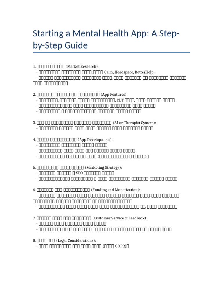 Mental Health App Guide | PDF
