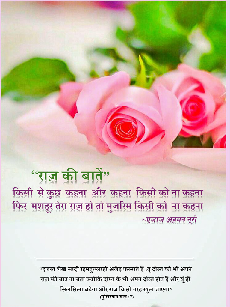 Raaz Ki Baten F | PDF