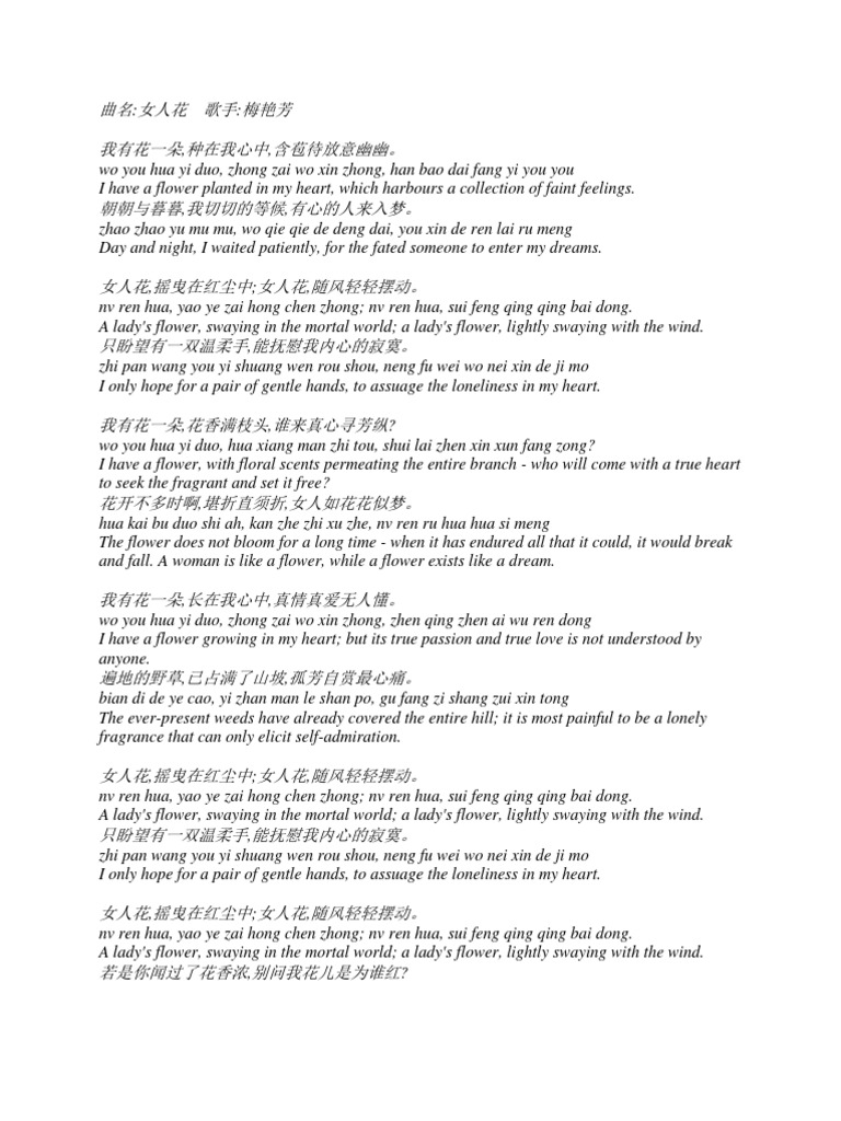 Nu Ren Hua Lyrics | PDF | China | World Politics