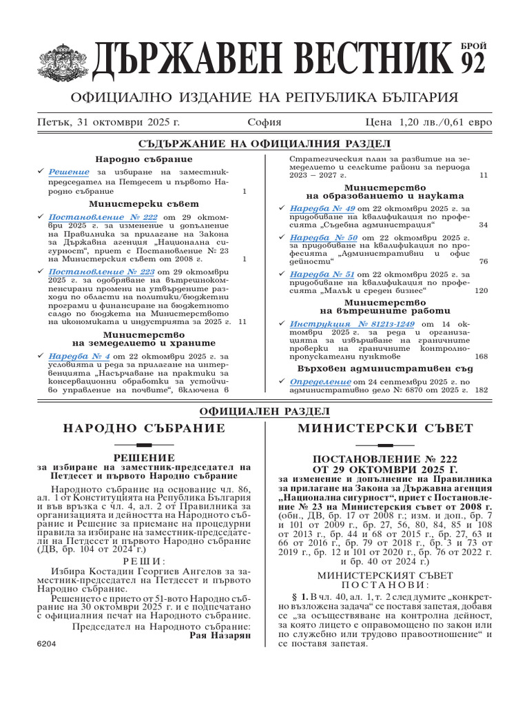 92 25 | PDF