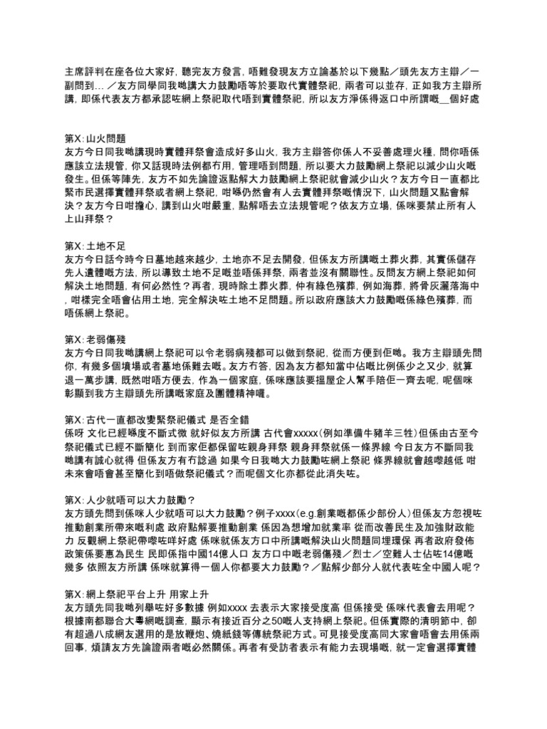 一副稿 | PDF