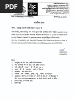 DA Rate Revision for Central Employees 2025 | PDF | Government Of India