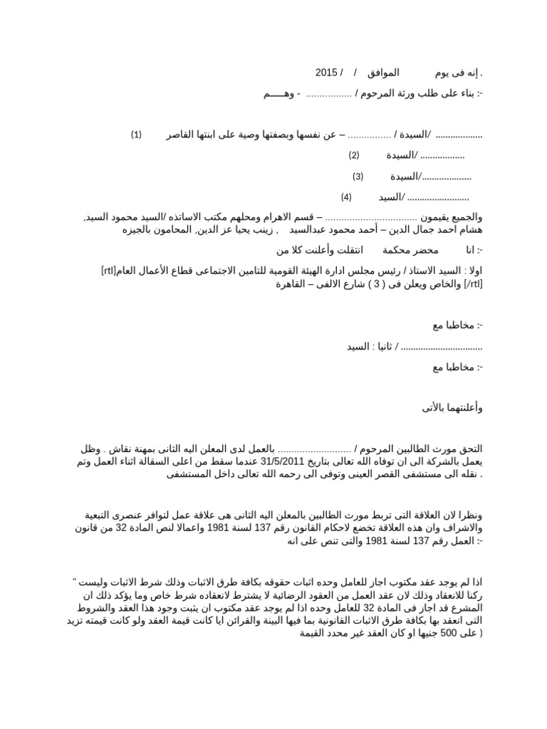 Contract Template | PDF