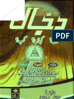 DAJJAL Kaun Kaab Kaaha by Mufti Abu Lubaba Shah Mansoor