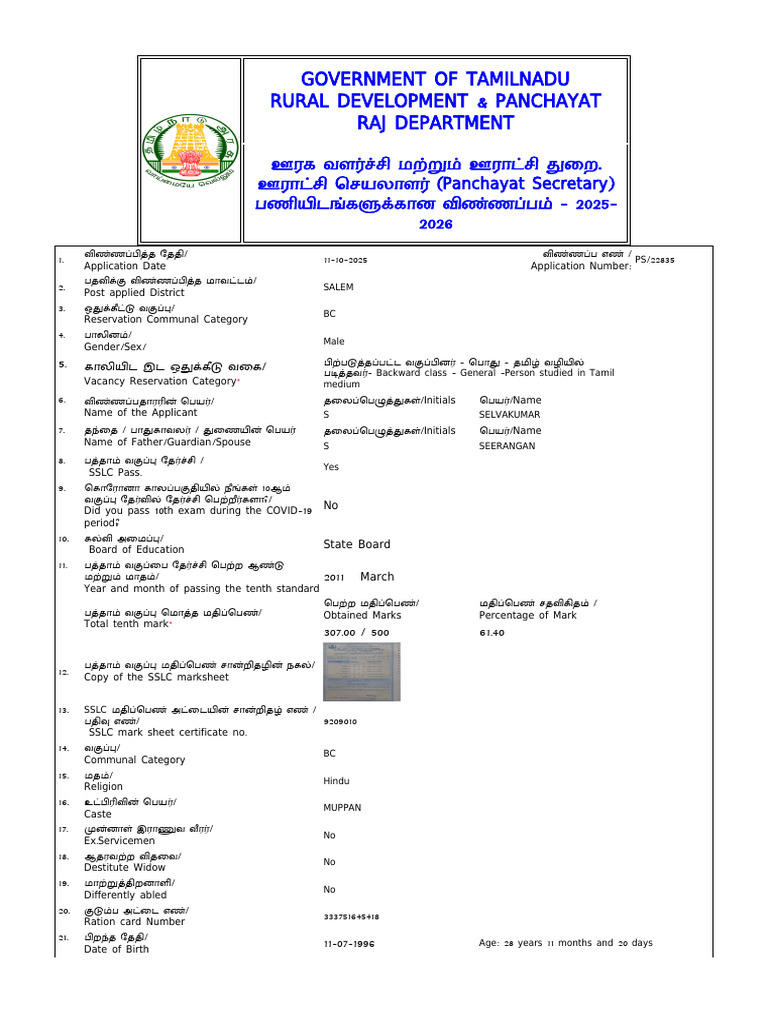 MPDF | PDF