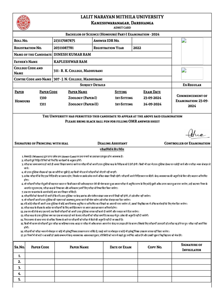 Dinesh | PDF